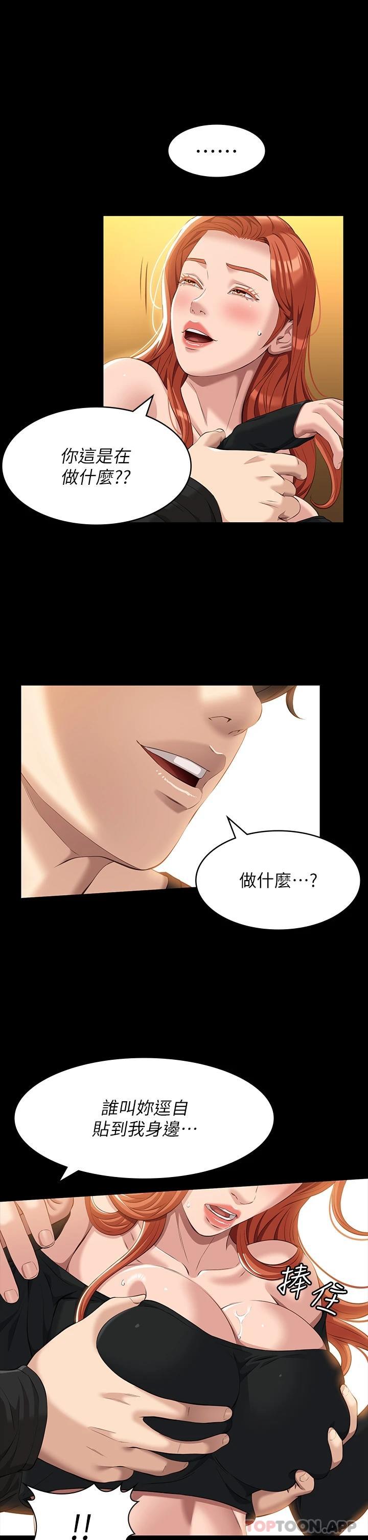 [韩国漫画] 万能履历表 奇幻,熟女人妻,巨乳大奶#[34P]-20