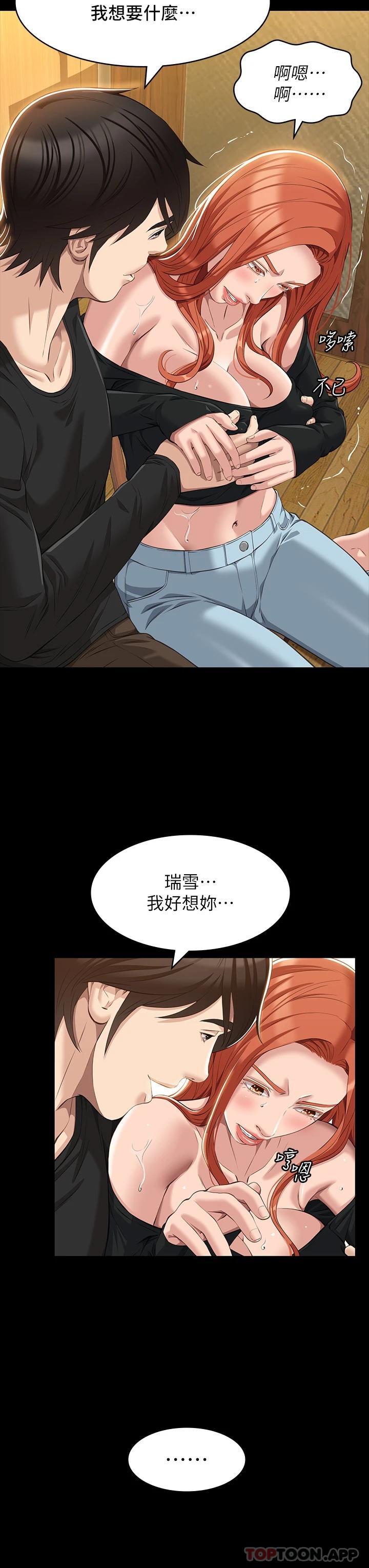 [韩国漫画] 万能履历表 奇幻,熟女人妻,巨乳大奶#[34P]-22