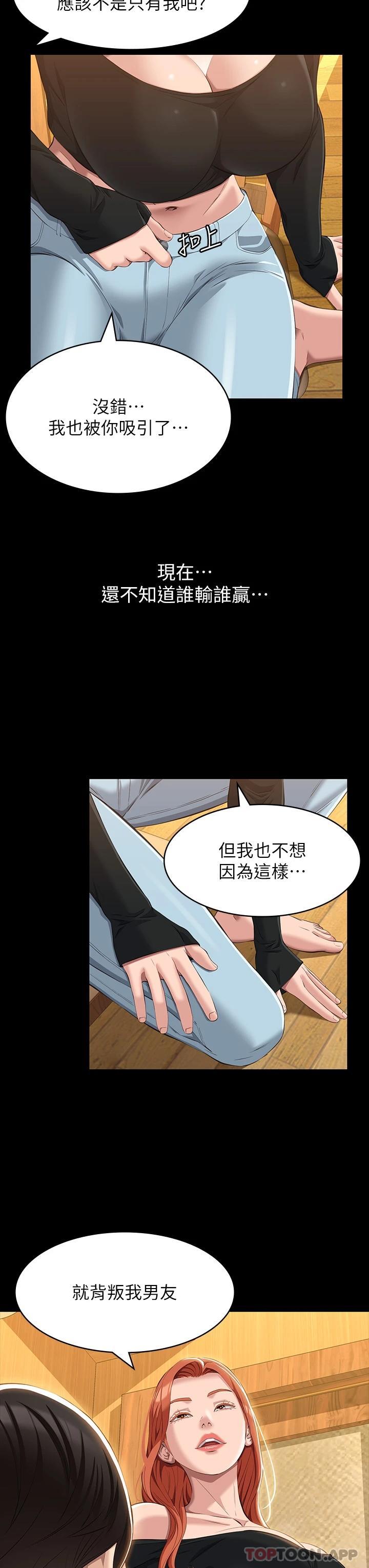 [韩国漫画] 万能履历表 奇幻,熟女人妻,巨乳大奶#[34P]-31