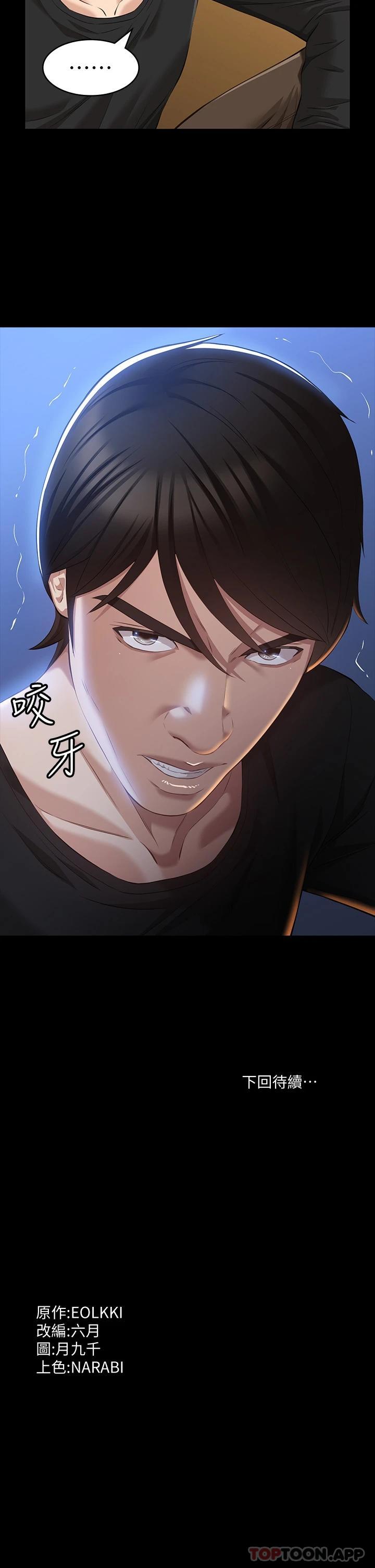 [韩国漫画] 万能履历表 奇幻,熟女人妻,巨乳大奶#[34P]-34