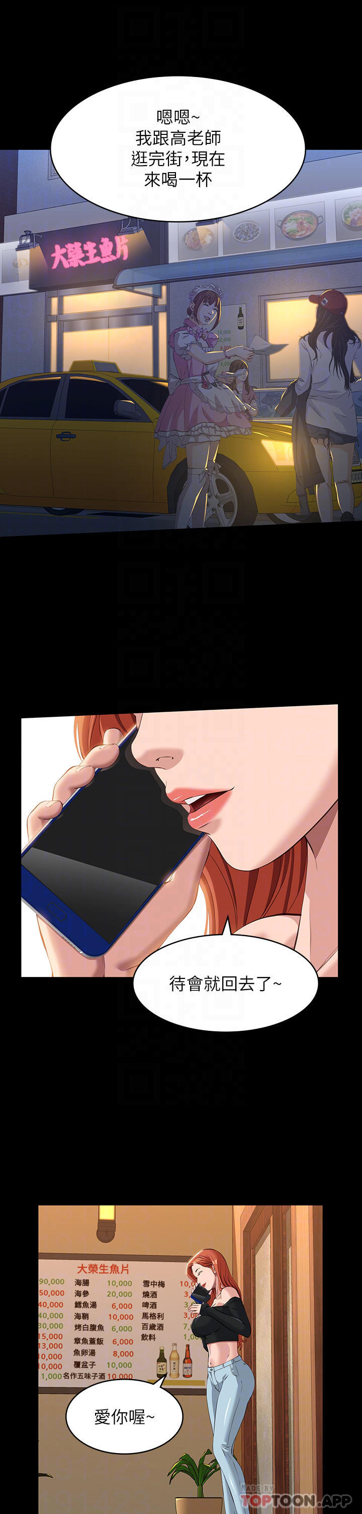 [韩国漫画] 万能履历表 奇幻,熟女人妻,巨乳大奶#[34P]-4