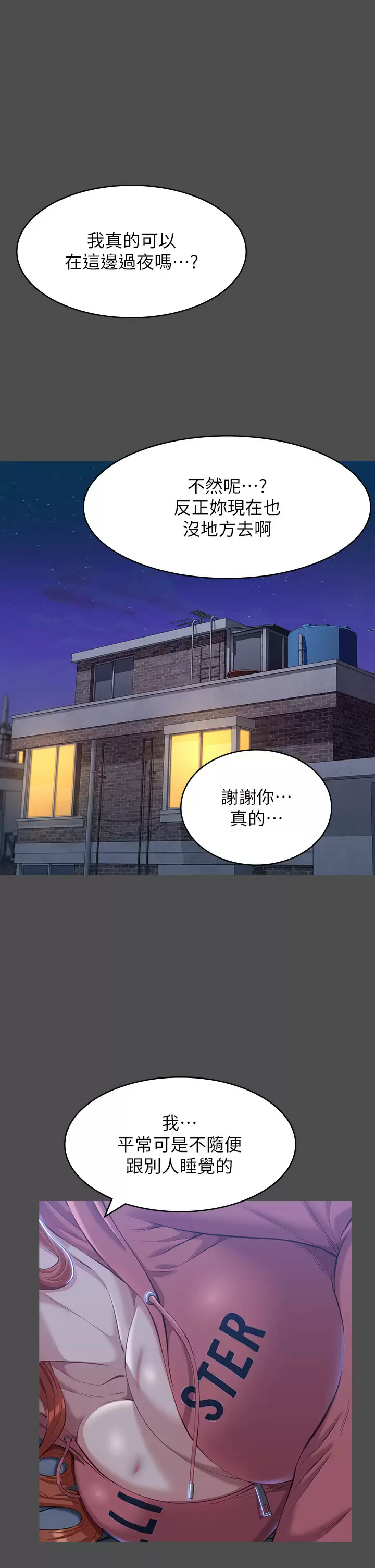 [Manhwa] Universal resume Fantasy, mature woman, big breasts#[41P]-1