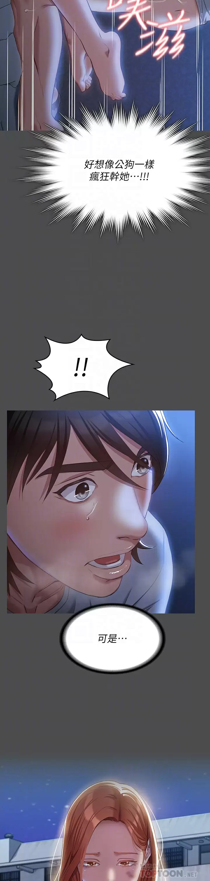 [Manhwa] Universal resume Fantasy, mature woman, big breasts#[41P]-10