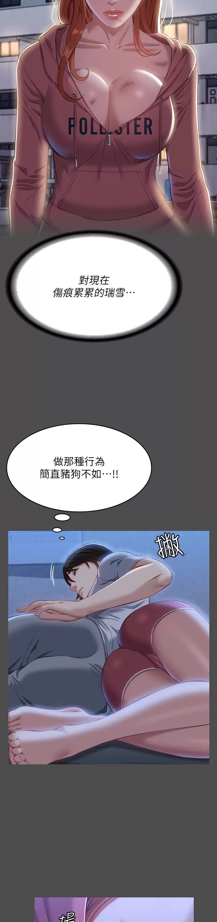 [Manhwa] Universal resume Fantasy, mature woman, big breasts#[41P]-11