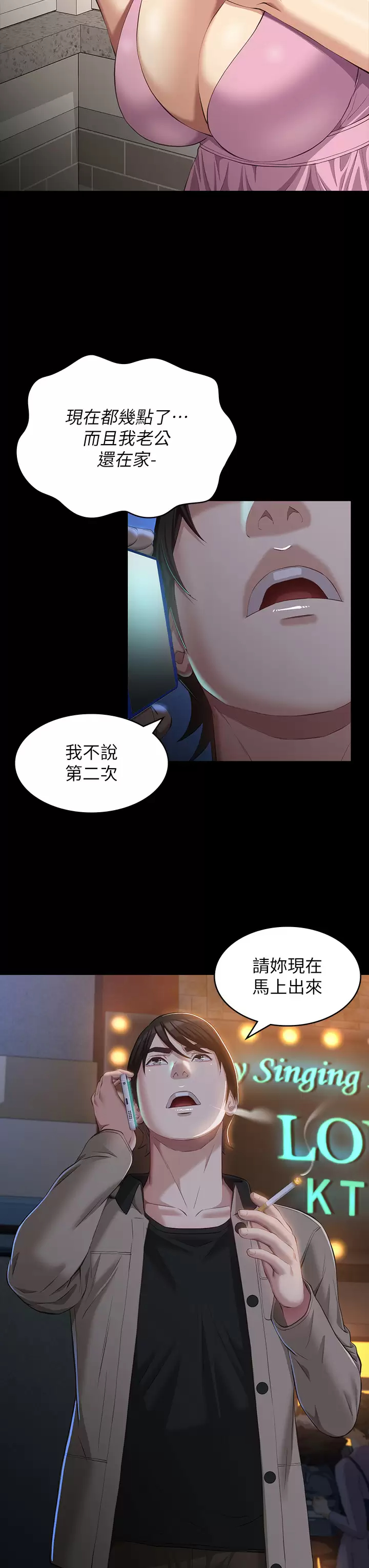 [Manhwa] Universal resume Fantasy, mature woman, big breasts#[41P]-27