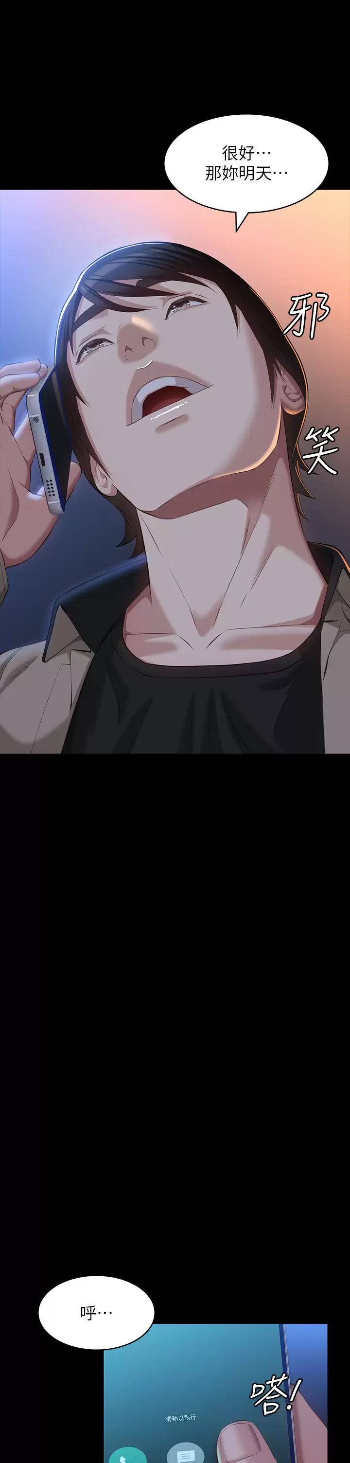 [Manhwa] Universal resume Fantasy, mature woman, big breasts#[41P]-37