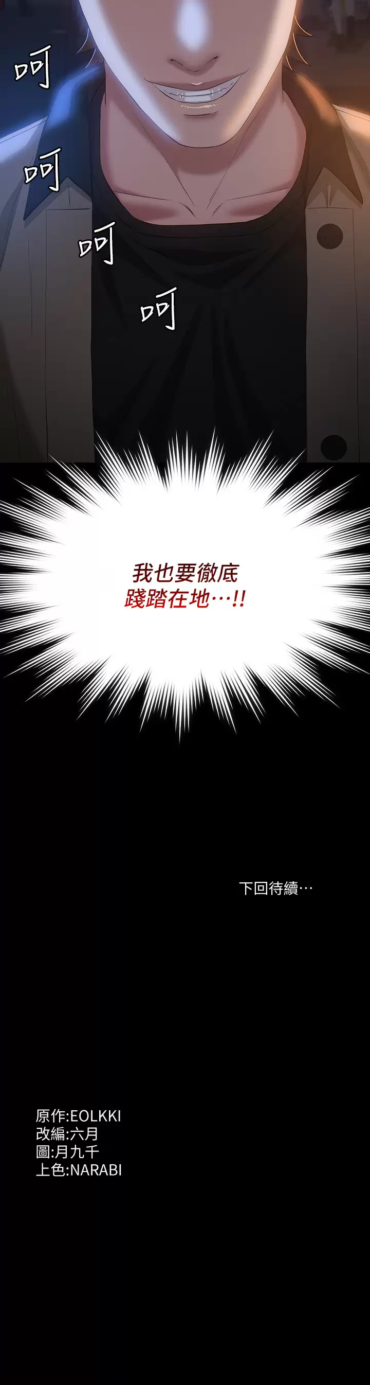 [Manhwa] Universal resume Fantasy, mature woman, big breasts#[41P]-41