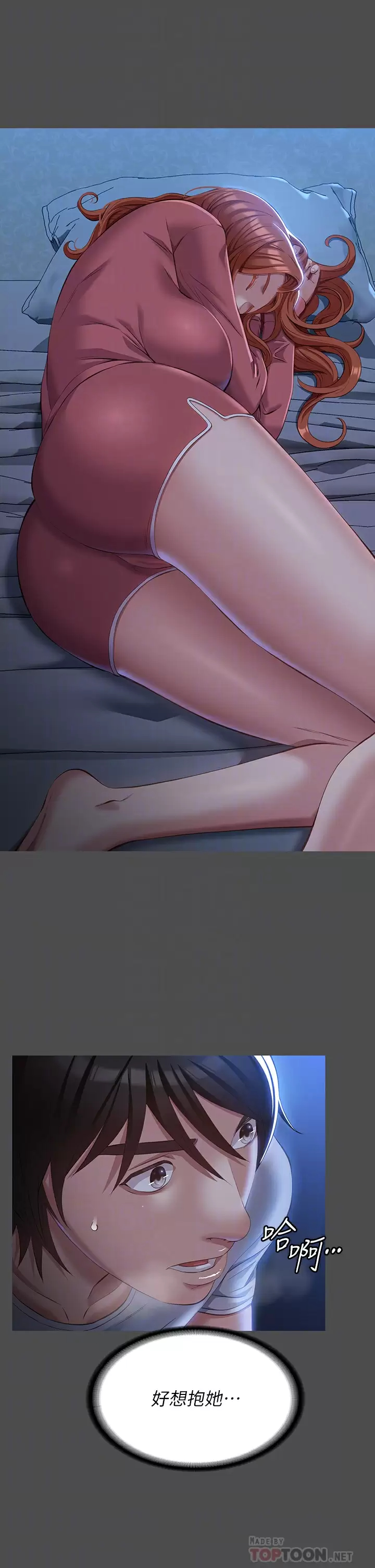 [Manhwa] Universal resume Fantasy, mature woman, big breasts#[41P]-6