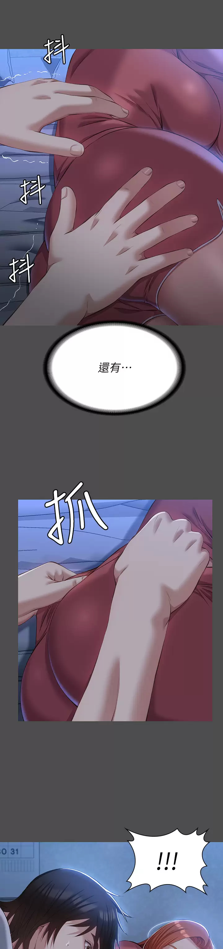 [Manhwa] Universal resume Fantasy, mature woman, big breasts#[41P]-7