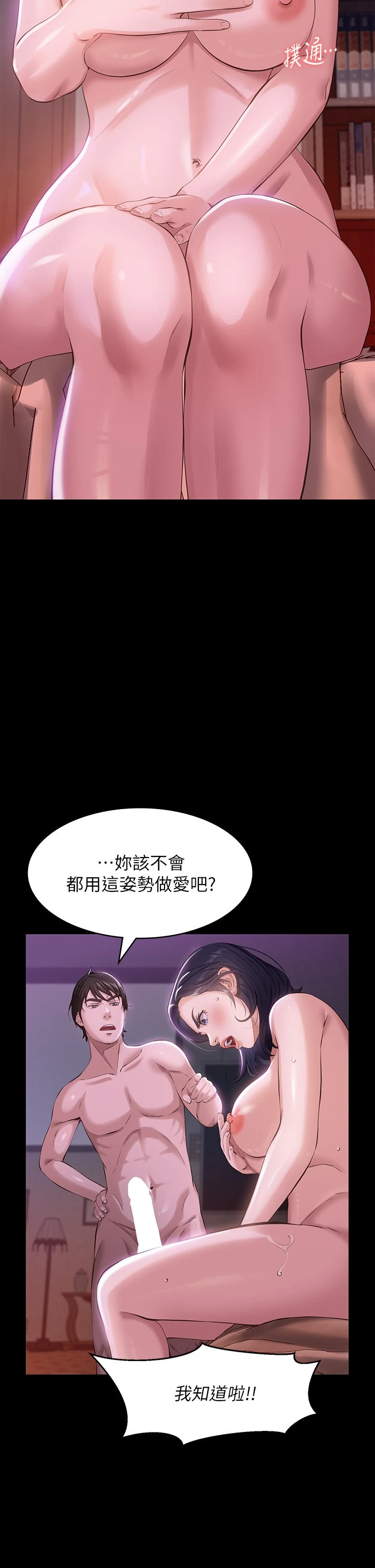 [韩国漫画] 万能履历表 奇幻,熟女人妻,巨乳大奶#[44P]-19