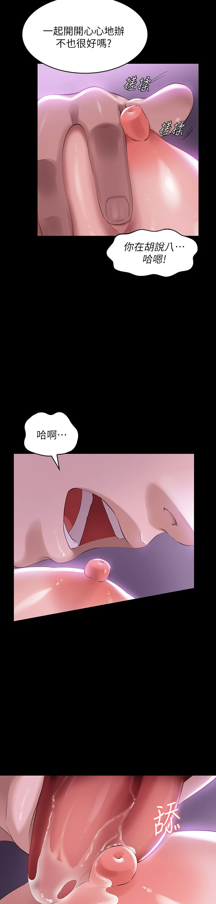 [韩国漫画] 万能履历表 奇幻,熟女人妻,巨乳大奶#[44P]-24