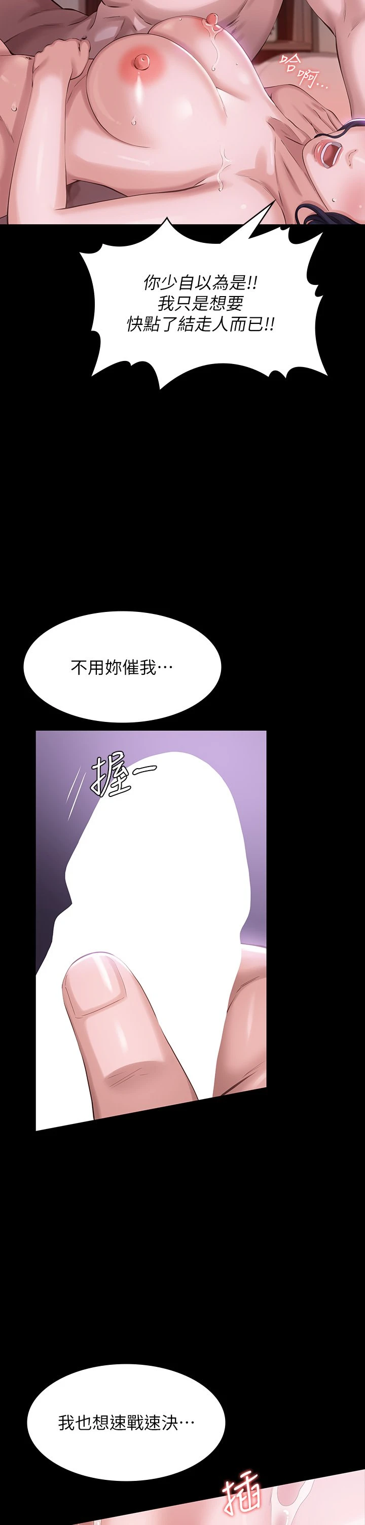 [韩国漫画] 万能履历表 奇幻,熟女人妻,巨乳大奶#[44P]-33