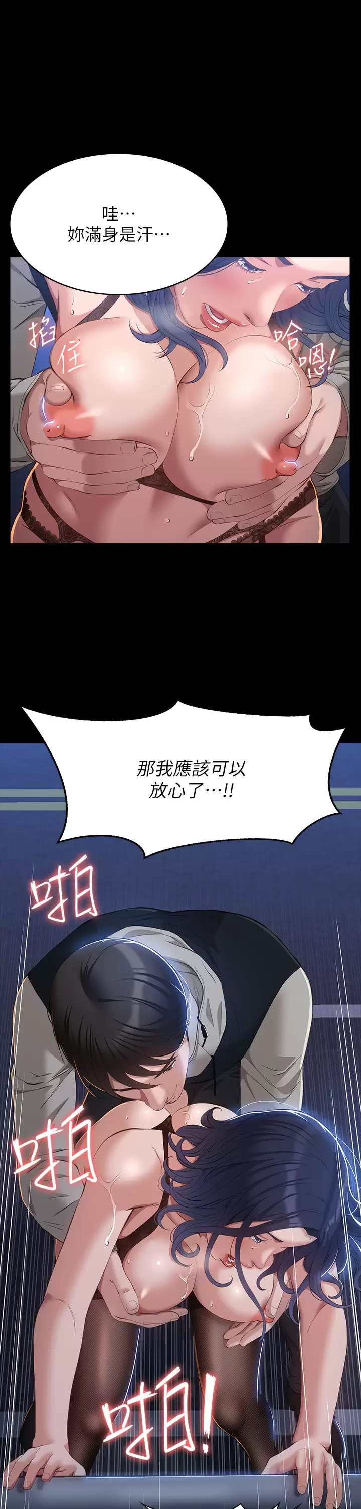 [韩国漫画] 万能履历表 奇幻,熟女人妻,巨乳大奶#[45P]-14