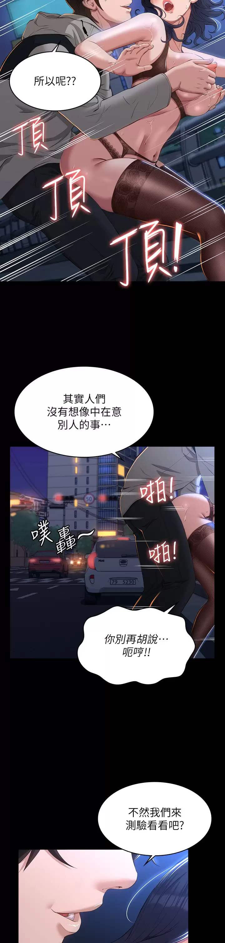 [韩国漫画] 万能履历表 奇幻,熟女人妻,巨乳大奶#[45P]-18