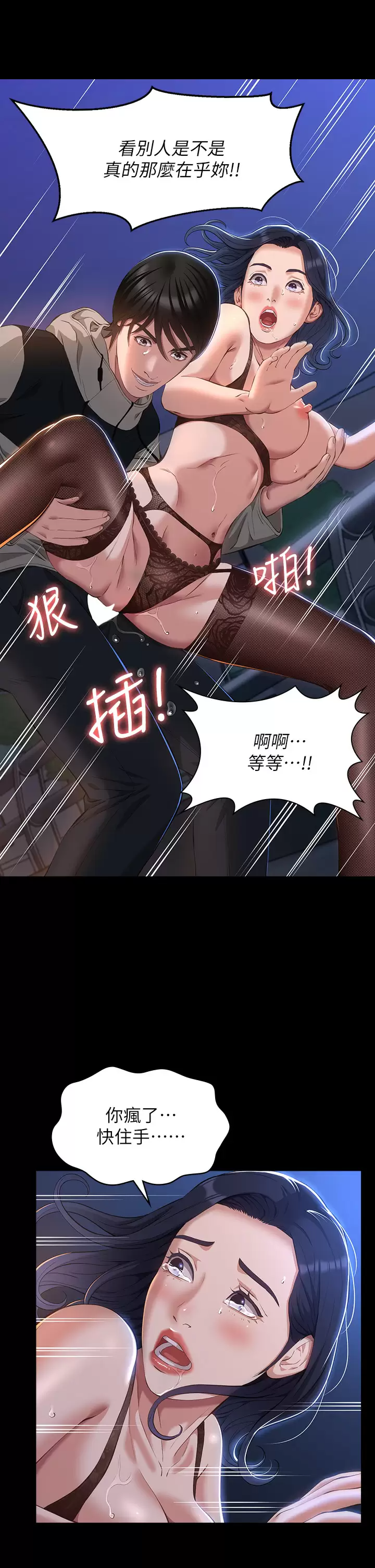 [韩国漫画] 万能履历表 奇幻,熟女人妻,巨乳大奶#[45P]-20