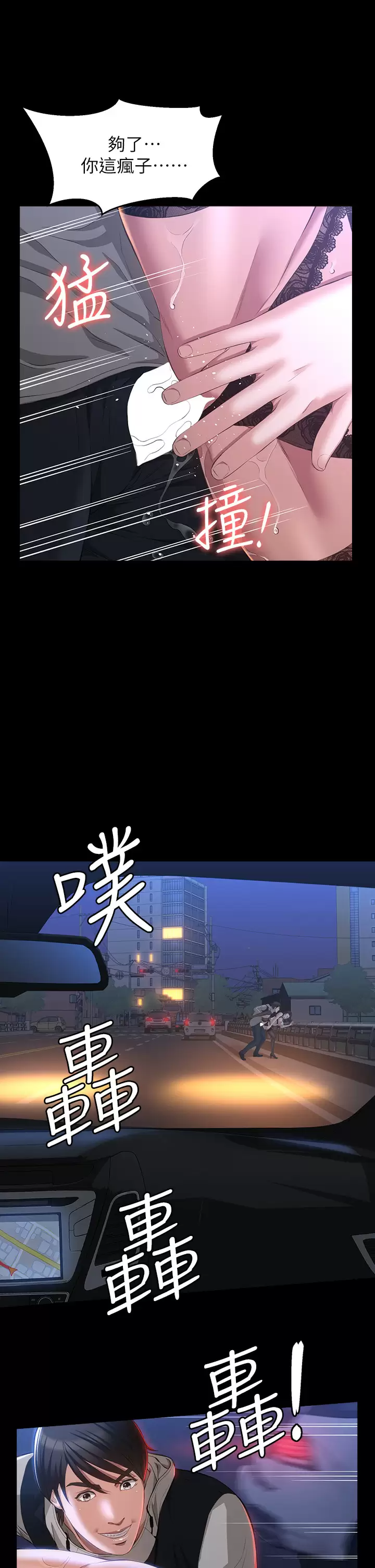 [韩国漫画] 万能履历表 奇幻,熟女人妻,巨乳大奶#[45P]-23