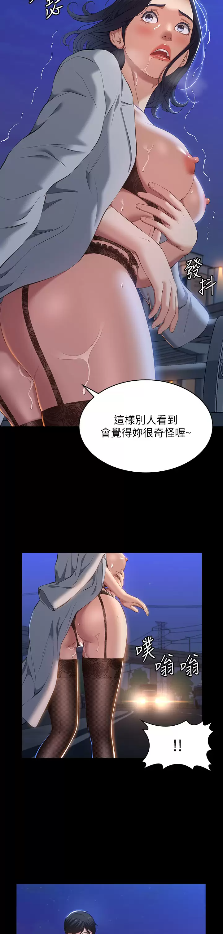 [韩国漫画] 万能履历表 奇幻,熟女人妻,巨乳大奶#[45P]-30