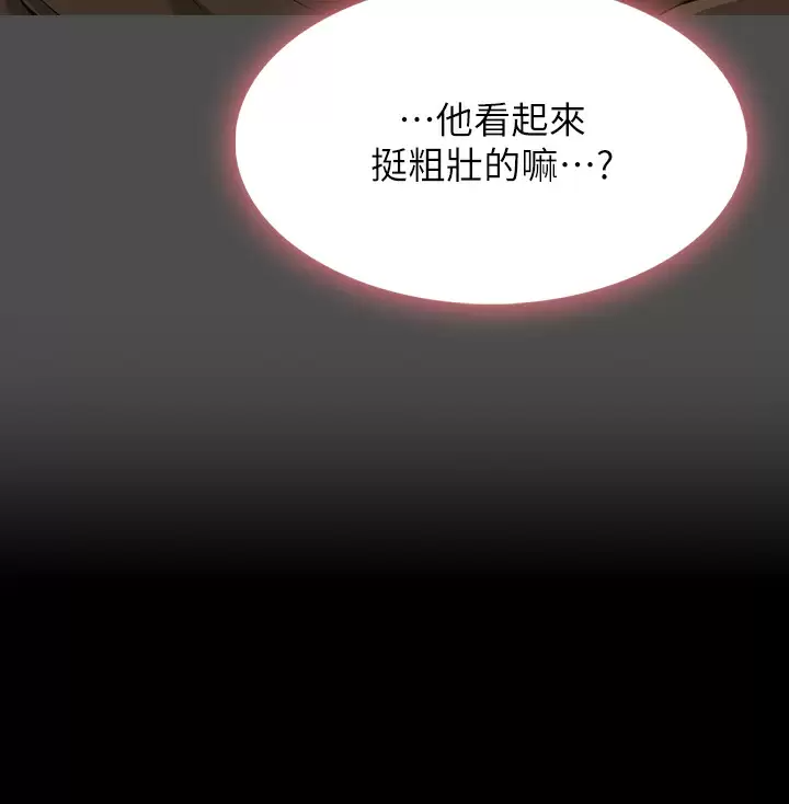 [韩国漫画] 万能履历表 奇幻,熟女人妻,巨乳大奶#[45P]-40