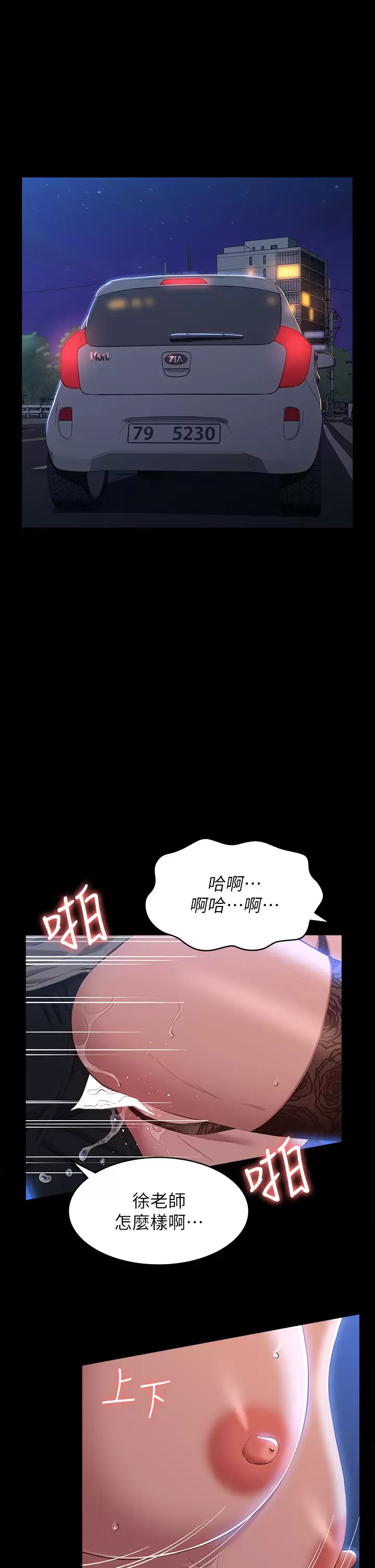 [韩国漫画] 万能履历表 奇幻,熟女人妻,巨乳大奶#[45P]-8