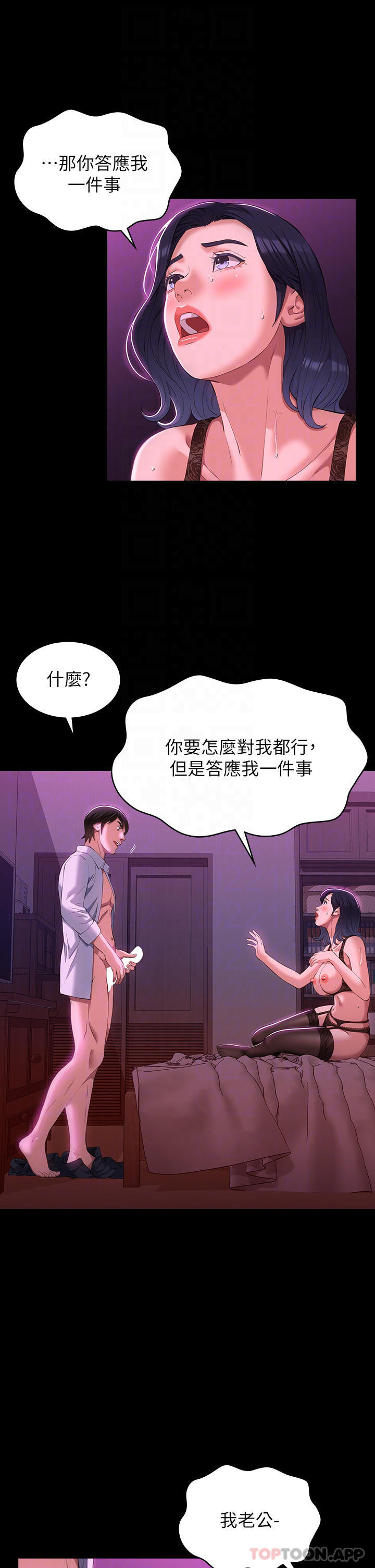 [韩国漫画] 万能履历表 奇幻,熟女人妻,巨乳大奶#[20P]-16