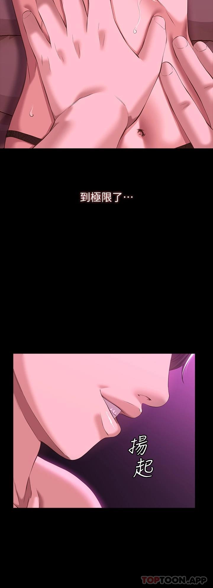 [韩国漫画] 万能履历表 奇幻,熟女人妻,巨乳大奶#[47P]-22