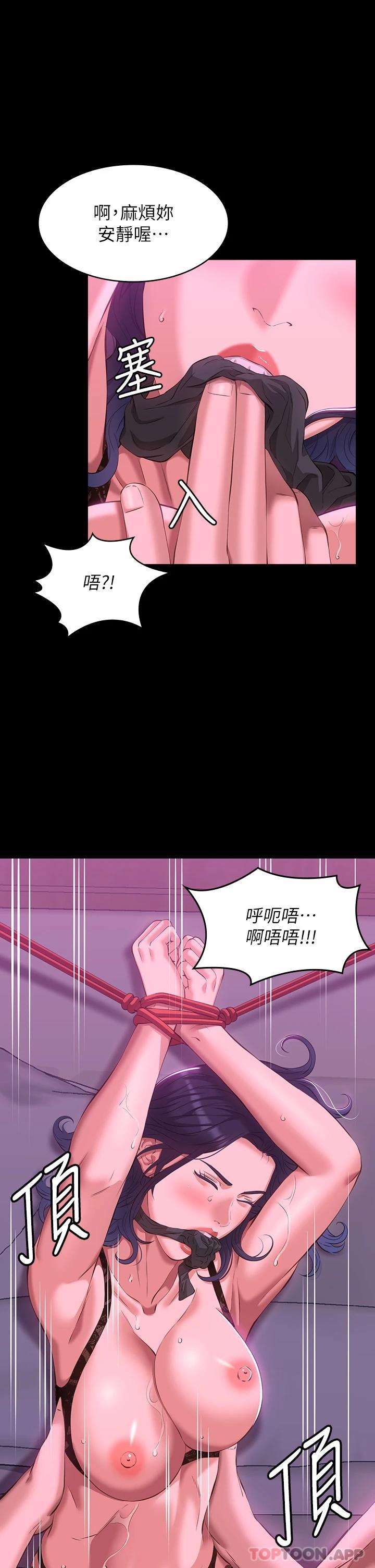 [韩国漫画] 万能履历表 奇幻,熟女人妻,巨乳大奶#[47P]-26