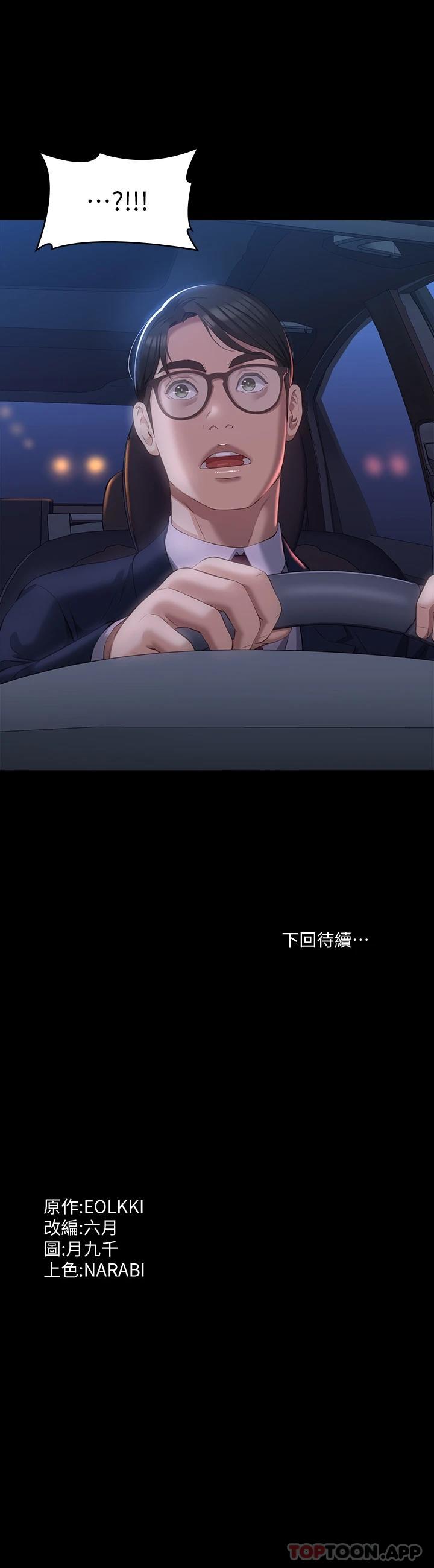 [韩国漫画] 万能履历表 奇幻,熟女人妻,巨乳大奶#[47P]-47