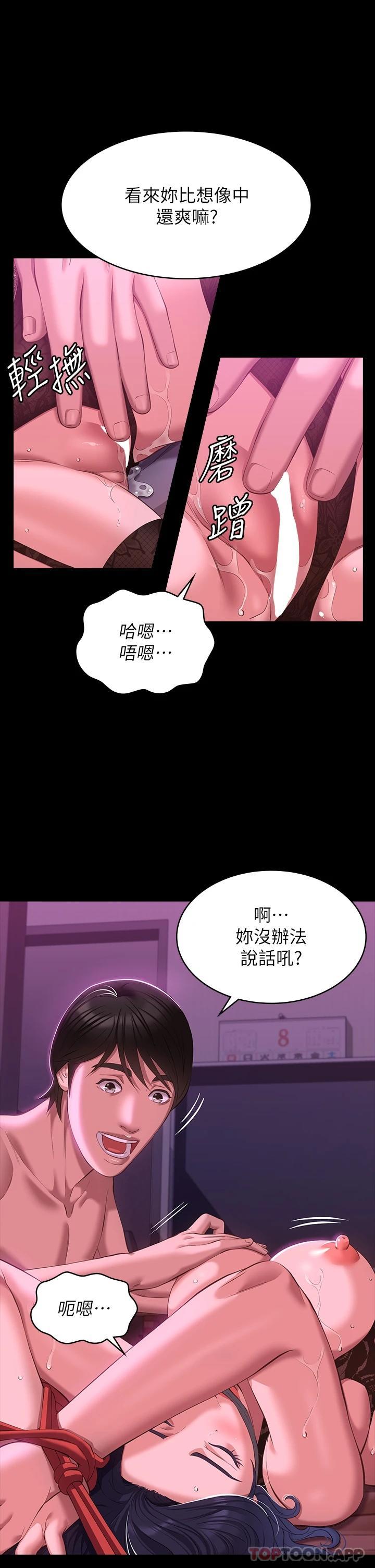 [韩国漫画] 万能履历表 奇幻,熟女人妻,巨乳大奶#[47P]-8