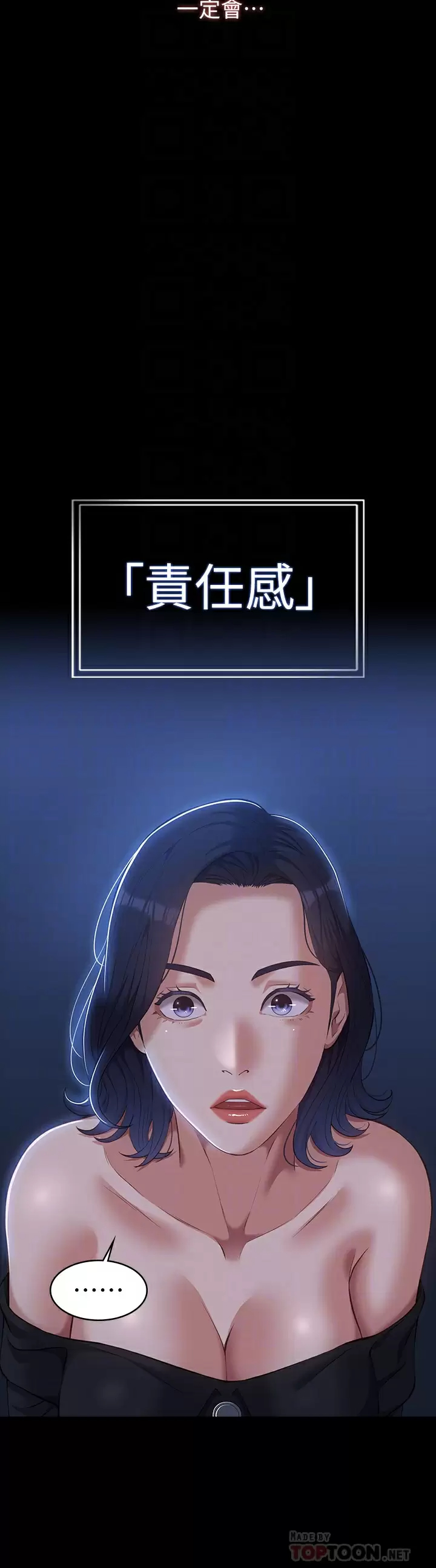 [韩国漫画] 万能履历表 奇幻,熟女人妻,巨乳大奶#[50P]-12