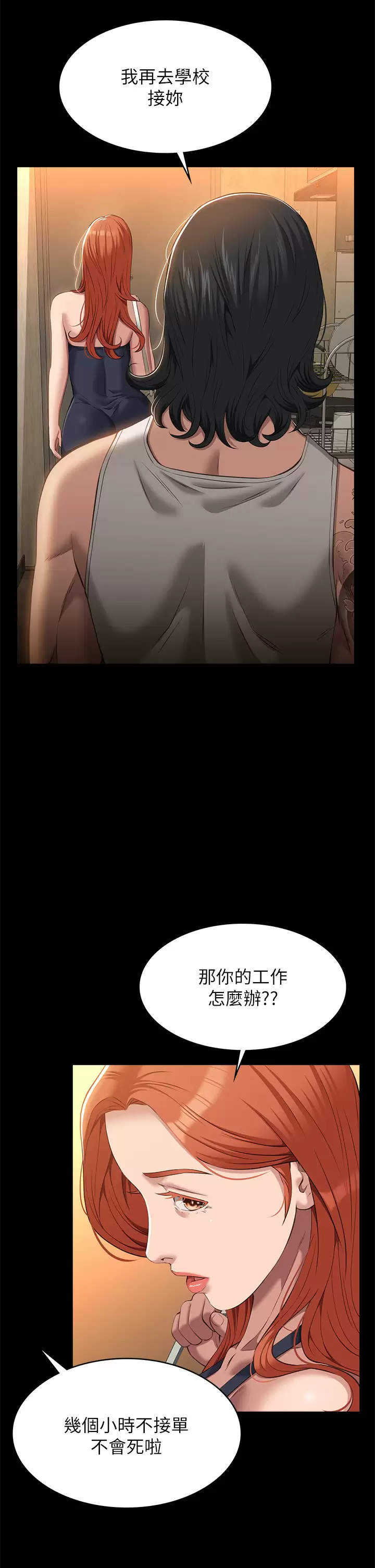 [韩国漫画] 万能履历表 奇幻,熟女人妻,巨乳大奶#[50P]-20