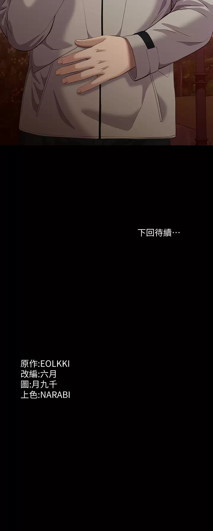[韩国漫画] 万能履历表 奇幻,熟女人妻,巨乳大奶#[50P]-50