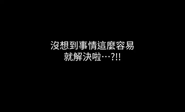 [韩国漫画] 万能履历表 奇幻,熟女人妻,巨乳大奶#[57P]-19