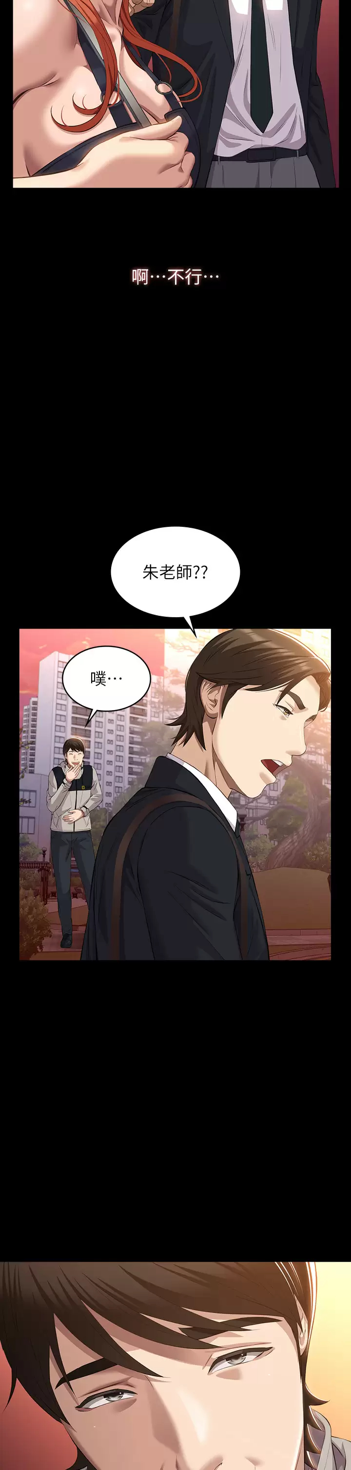[韩国漫画] 万能履历表 奇幻,熟女人妻,巨乳大奶#[57P]-2