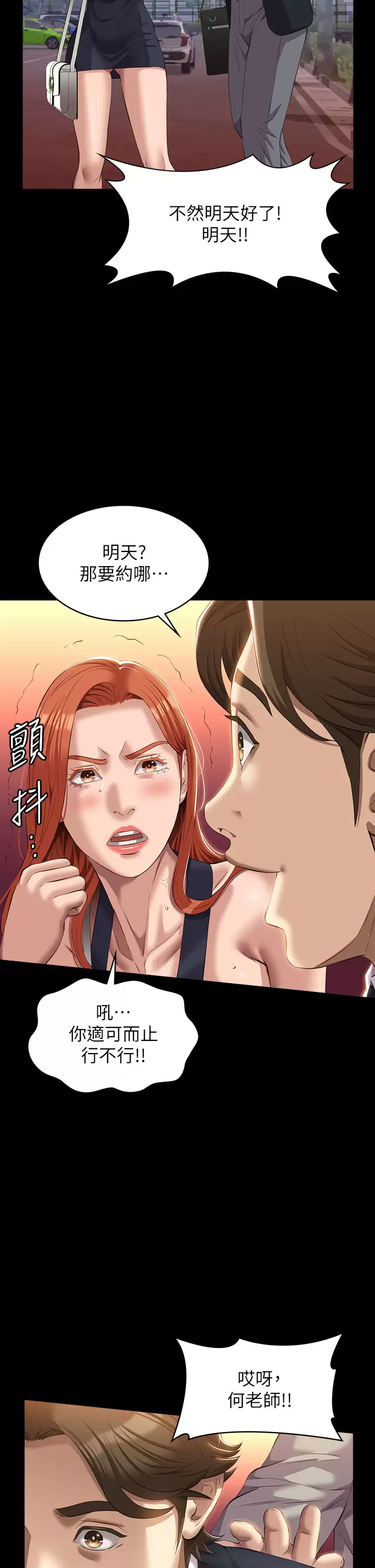 [韩国漫画] 万能履历表 奇幻,熟女人妻,巨乳大奶#[57P]-23