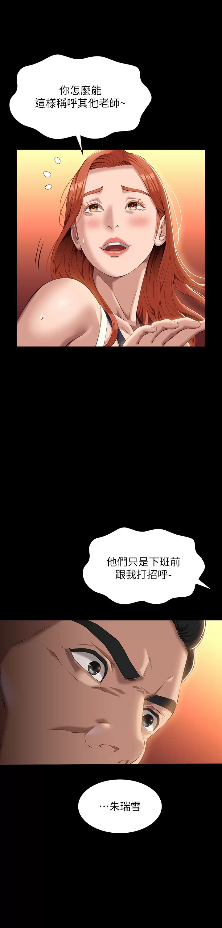 [韩国漫画] 万能履历表 奇幻,熟女人妻,巨乳大奶#[57P]-28