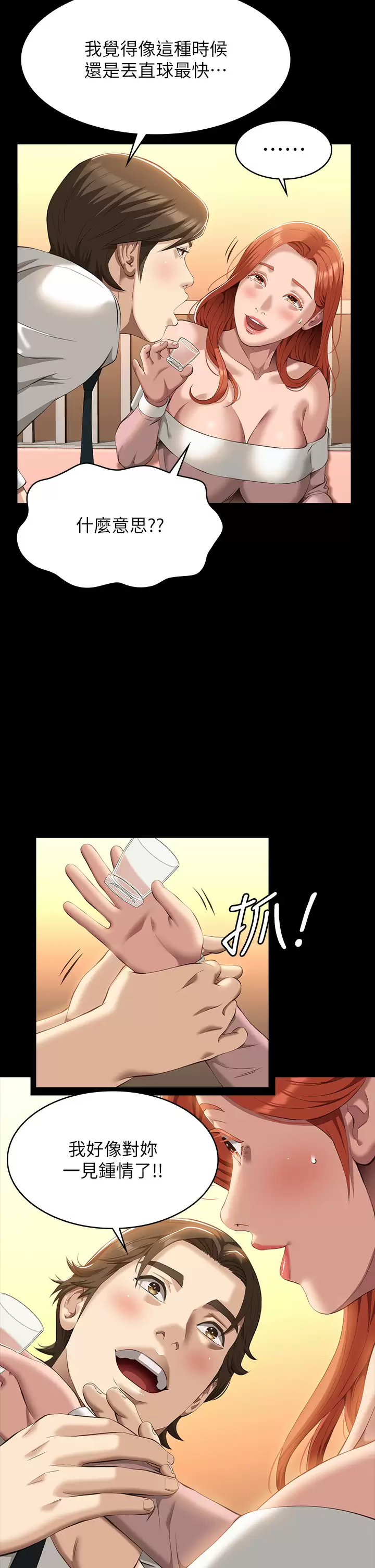 [韩国漫画] 万能履历表 奇幻,熟女人妻,巨乳大奶#[57P]-41