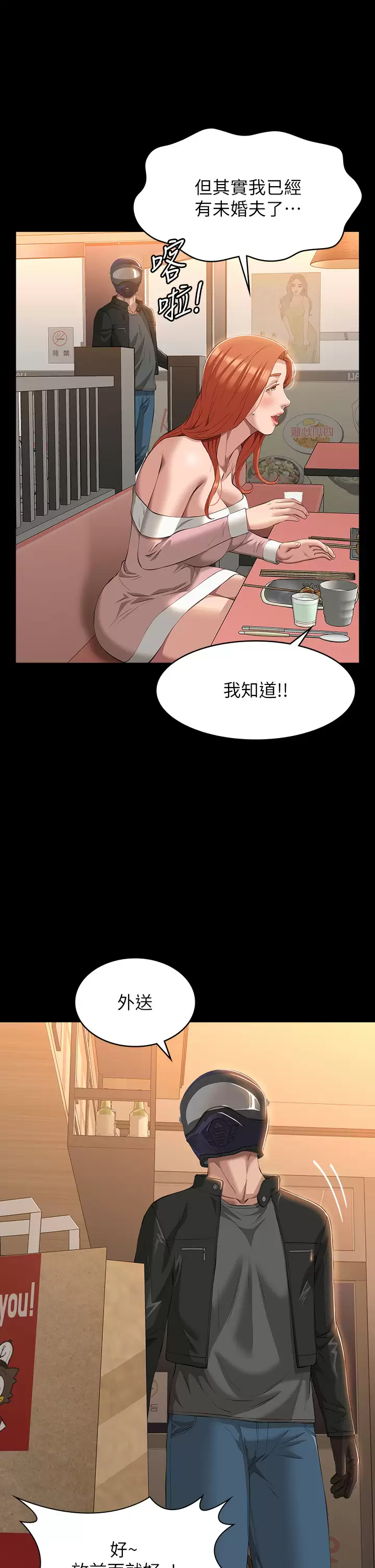 [韩国漫画] 万能履历表 奇幻,熟女人妻,巨乳大奶#[57P]-44