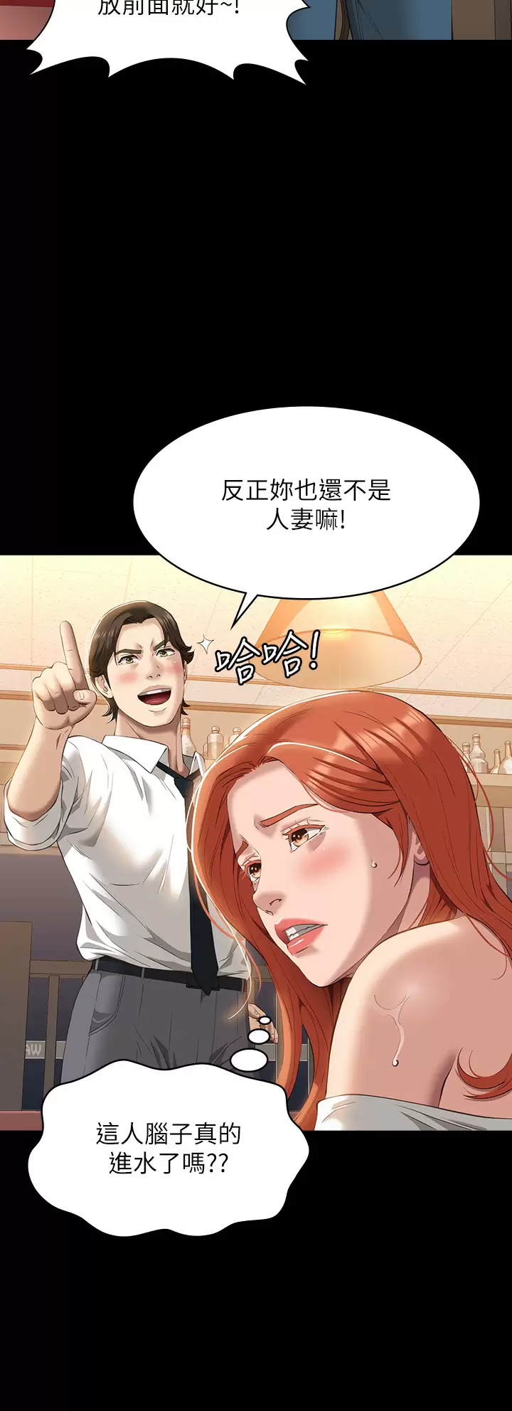 [韩国漫画] 万能履历表 奇幻,熟女人妻,巨乳大奶#[57P]-45