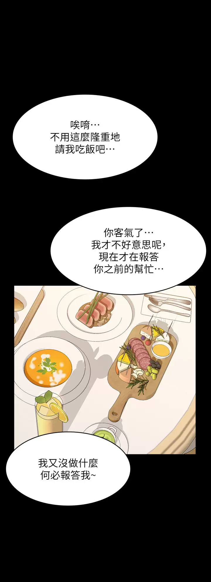 [韩国漫画] 万能履历表 奇幻,熟女人妻,巨乳大奶#[57P]-48