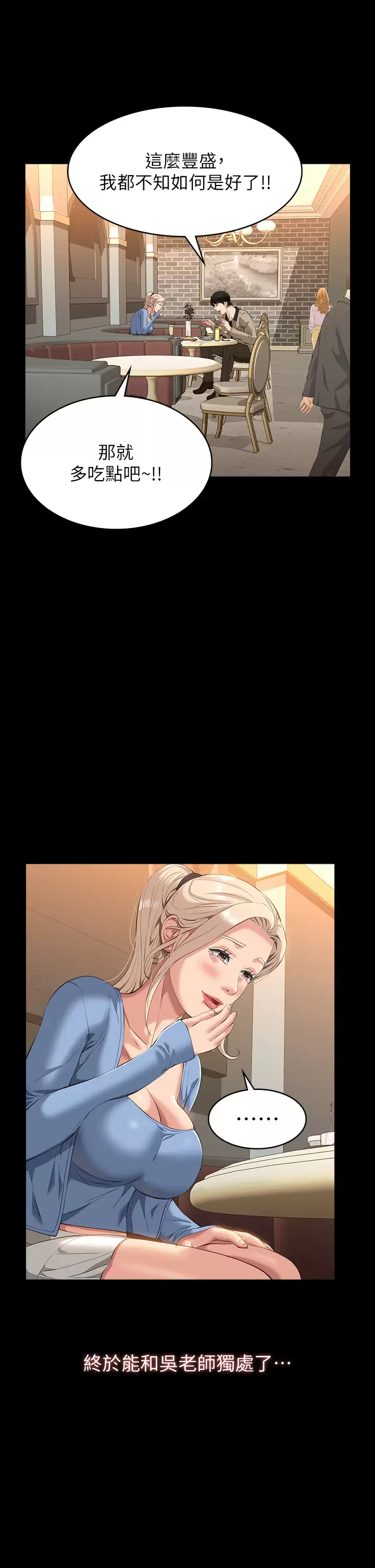 [韩国漫画] 万能履历表 奇幻,熟女人妻,巨乳大奶#[57P]-49