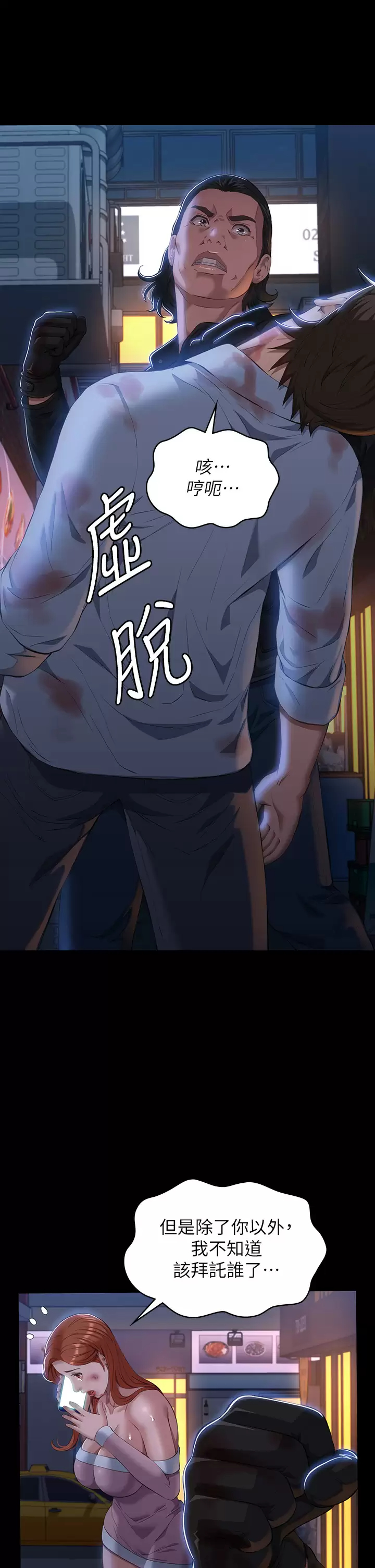 [韩国漫画] 万能履历表 奇幻,熟女人妻,巨乳大奶#[57P]-55