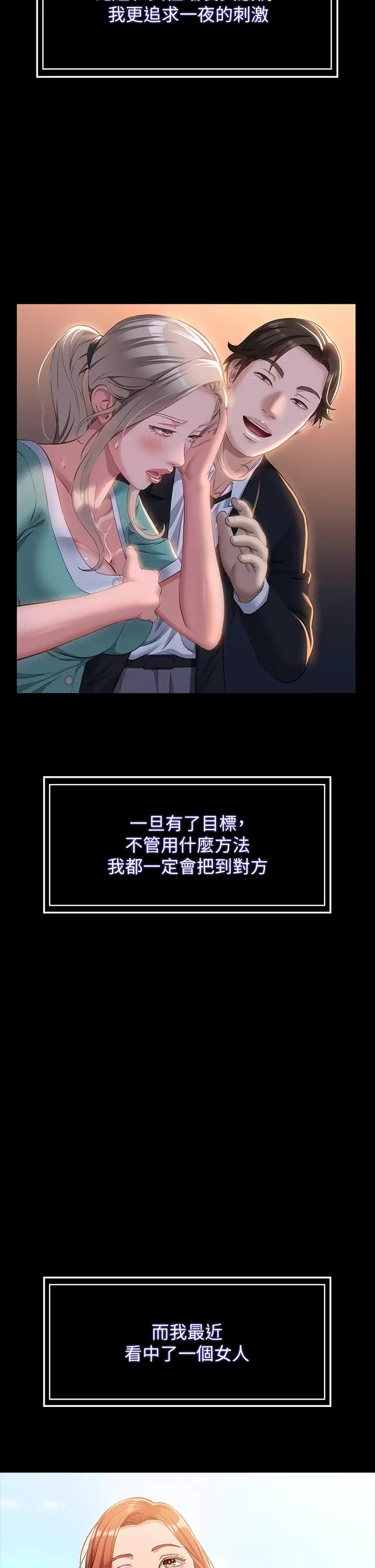 [韩国漫画] 万能履历表 奇幻,熟女人妻,巨乳大奶#[57P]-7
