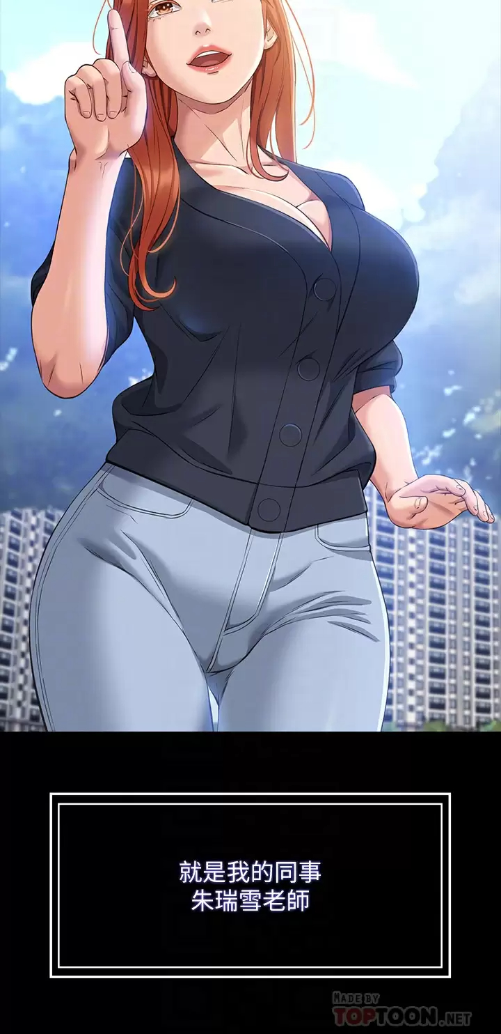 [韩国漫画] 万能履历表 奇幻,熟女人妻,巨乳大奶#[57P]-8