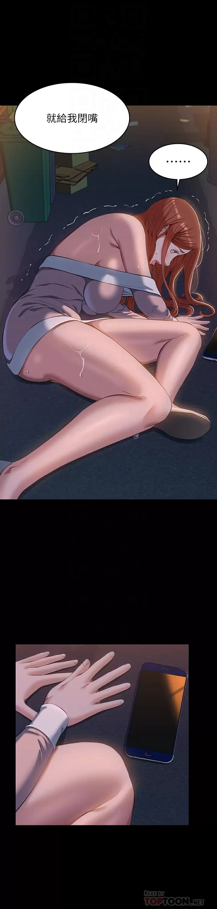 [Manhwa] Universal resume Fantasy, mature woman, big breasts#[47P]-11