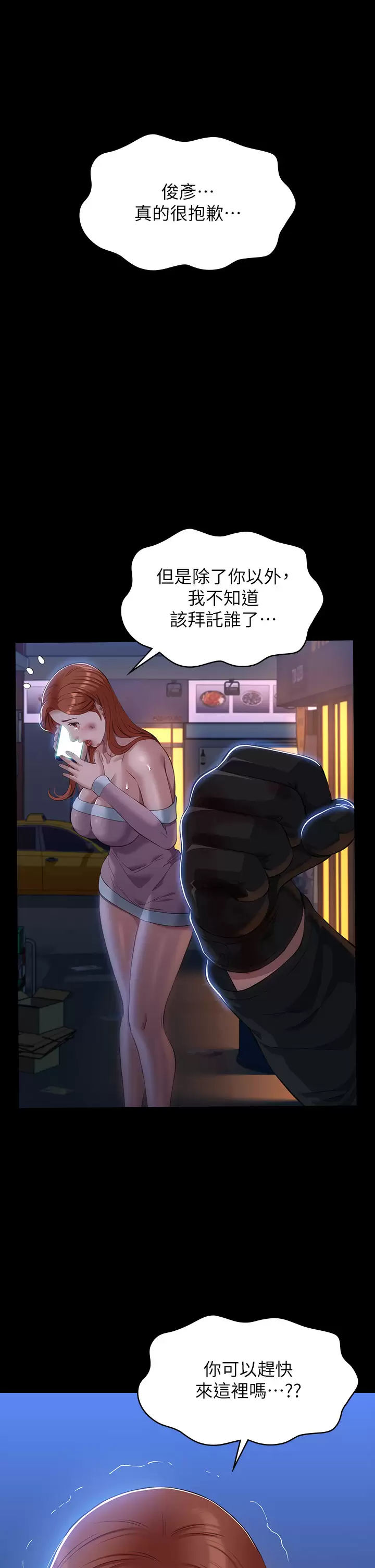 [Manhwa] Universal resume Fantasy, mature woman, big breasts#[47P]-12