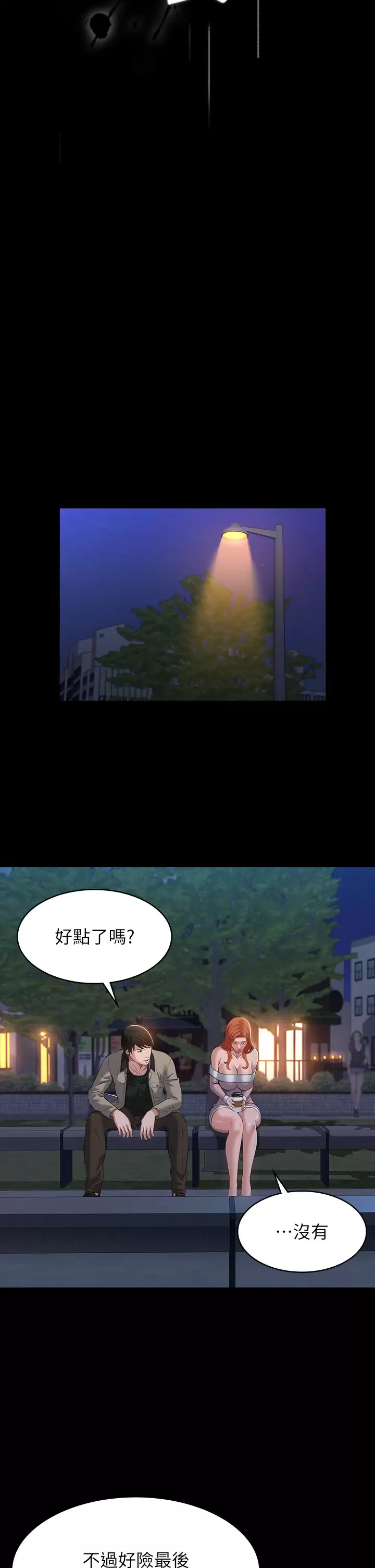 [Manhwa] Universal resume Fantasy, mature woman, big breasts#[47P]-18