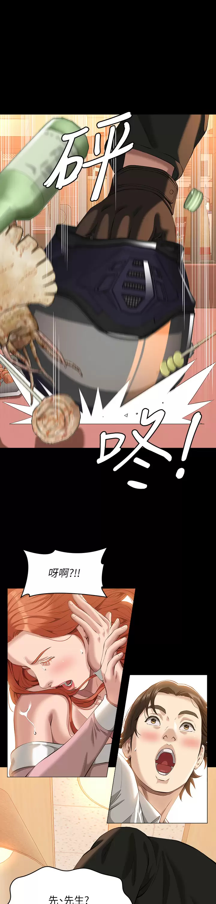 [Manhwa] Universal resume Fantasy, mature woman, big breasts#[47P]-2