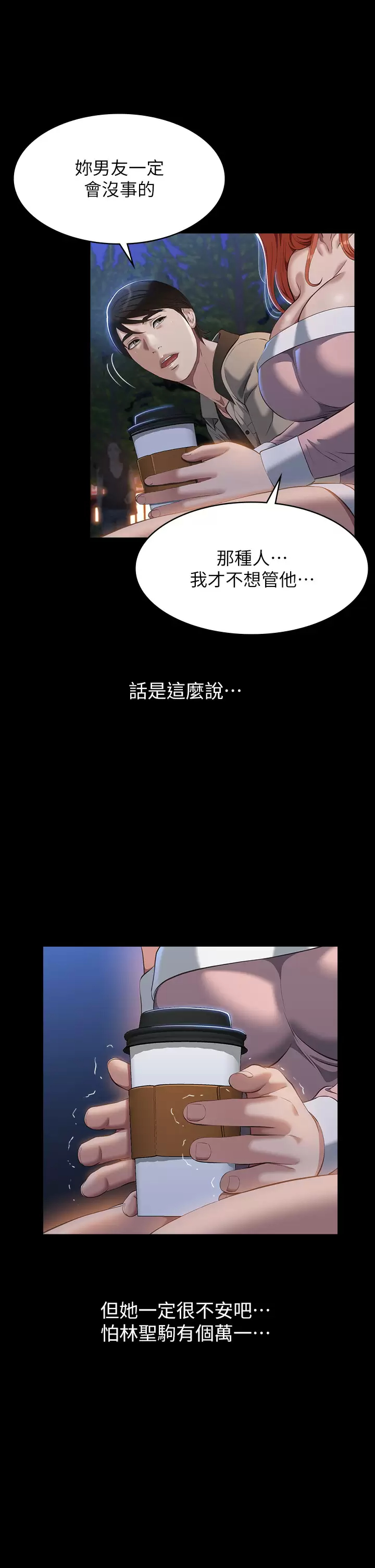 [Manhwa] Universal resume Fantasy, mature woman, big breasts#[47P]-20
