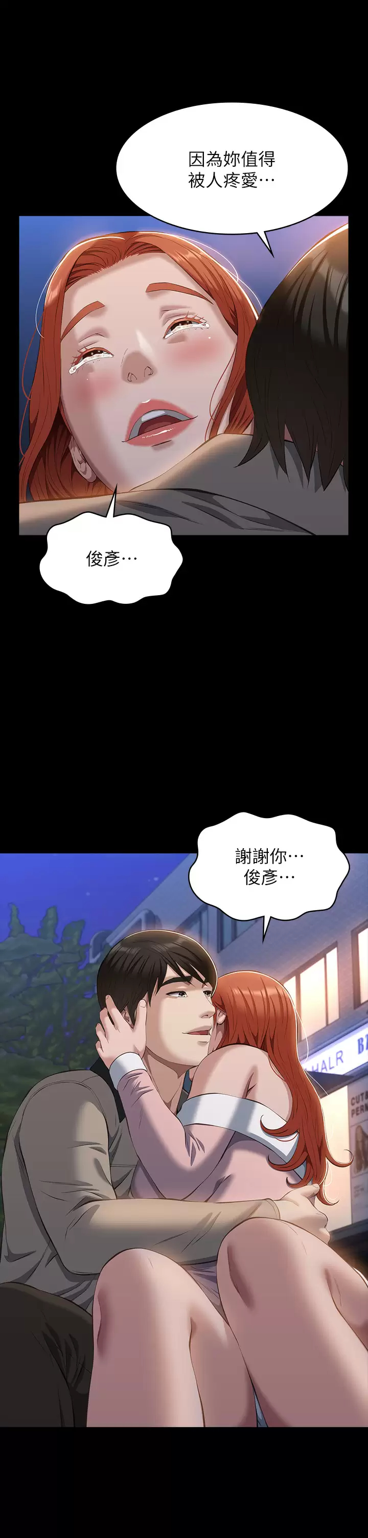 [Manhwa] Universal resume Fantasy, mature woman, big breasts#[47P]-26