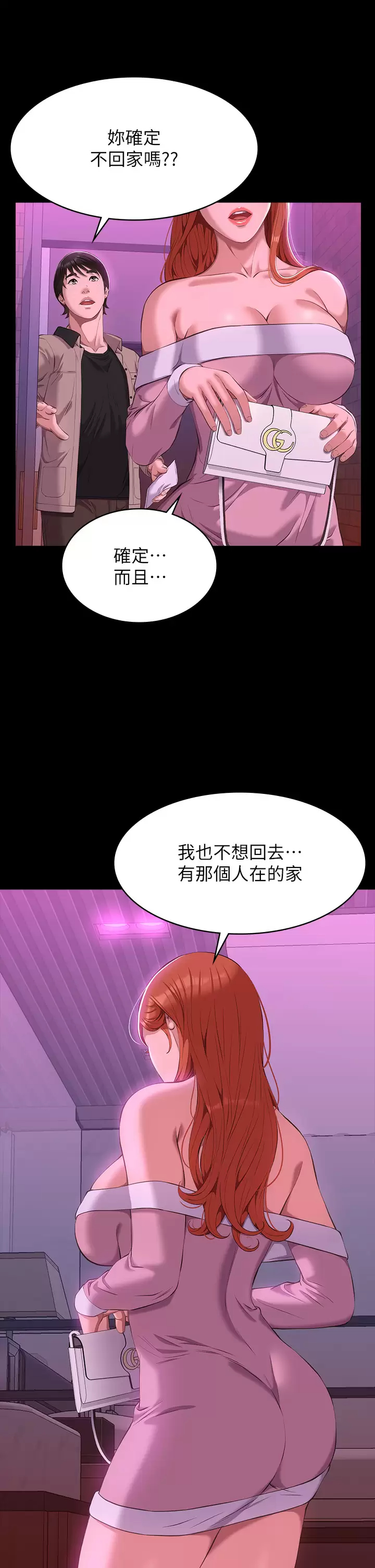 [Manhwa] Universal resume Fantasy, mature woman, big breasts#[47P]-29